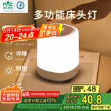 雷士（NVC）多功能夜灯智能触控LED床头灯氛围夜灯七夕情人节生日节日送礼品