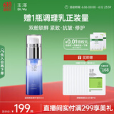 玉泽（Dr.Yu）臻安润泽蓝铜胜肽精华液30ml（玻尿酸修护补水保湿）