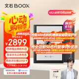 BOOX文石NoteX3 Pro 高性能读写本 10.3英寸墨水屏电子书阅读器 电纸书电子纸电子书 平板电脑办公本