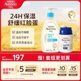 艾惟诺Aveeno艾维诺特润舒缓婴儿面霜48g+保湿润肤乳354g