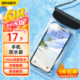 斯泰克 手机防水袋可触屏防水套游泳深潜水下拍照挂绳挂脖手机袋外卖骑手专用防雨袋保护壳大号漂流温泉