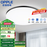 欧普（OPPLE） LED 过道吸顶灯具卧室阳台灯玄关灯饰 现代简约YT 升级呵护光【黑边-卧室灯】