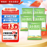特瑞肯（TRICON）厨房食用小苏打粉200g*5袋烘焙饼干发面饮品清洁祛污调味品送礼