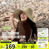蕉下（beneunder）遮阳帽子女双面倍护渔夫帽防晒帽大檐防紫外线AL500米