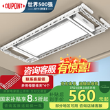 杜邦（DU PONT）电动晾衣架阳台升降声控晾衣机智能隐藏晾衣架