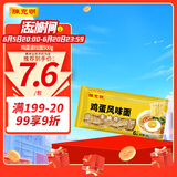 陈克明面条 非油炸方便面鸡蛋波纹面饼500g 鸡蛋挂面早餐面火锅泡面