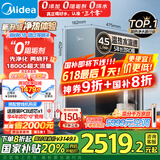 美的（Midea）家用加热净水器 星河真沸腾直饮净热一体机0阻垢剂 温热水1800G RO反渗透 厨下即滤净饮机1000G