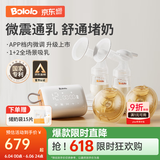 波咯咯双边吸奶器电动无痛全自动吸乳微震通乳大吸力挤奶拔奶器 微震V20-APP全场景