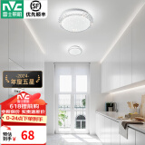 雷士（NVC） 北欧玄关灯走廊过道灯led吸顶灯厨卫灯阳台灯现代简约 满天星圆款 12W 5700K 单只装