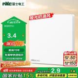 NVC雷士电工 开关插座 电工电料 86型空白装饰插座面板 N25奶油白