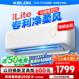 科龙空调大1匹 海信出品 静省电 新一级变频冷暖卧室挂机防直吹以旧换新国家补贴 KFR-26GW/QS1Lite-X1
