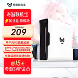 奇游联机宝3PRO加速盒5G千兆旗舰版PS5/PS4/Switch2/XSX/Steam Deck主机游戏暗黑4/遗迹2塞尔达/cod网络