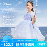 迪士尼（DISNEY）女童爱莎披风短袖连衣裙子六一 儿童节 演出礼服夏DB421RE06蓝130