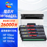 绘威W1660xl硒鼓4支装适用惠普HP1660a硒鼓1008a/w墨盒1188nw 1188w 1136W粉盒 1188pnw 1188a打印机墨粉盒大容量