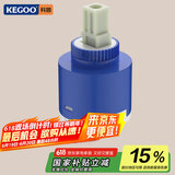 科固（KEGOO）陶瓷阀芯冷热厨房面盆水龙头通用 花洒混水阀开关配件40mm K5034