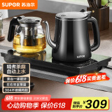 苏泊尔（SUPOR）自动上水壶 茶台一体玻璃养生壶煮茶器电茶炉套装 开水壶电水壶0.8L 电茶盘SW-08C07