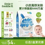 小皮（Little Freddie）有机原味高铁大米粉宝宝辅食婴儿营养低敏米糊米粉6个月160g*1盒