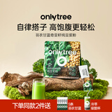 only tree羽衣甘蓝奇亚籽纯豆浆粉7条*20g营养早餐代餐粉饱腹果蔬粉健身