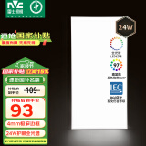 雷士（NVC）厨房灯国家补贴集成吊顶卫生间平板灯铝扣板灯极窄全光谱24W