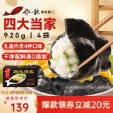 船歌鱼水饺 一人食多味鲅鱼水饺馄饨礼盒装920g 生鲜速冻饺子 健康早餐