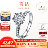 喜钻现货闪发-铂金钻戒女求婚结婚钻石戒指六爪婚戒送女友生日礼物 【GIA证书】共50分G色SI1