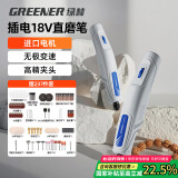 绿林电磨机无极调速237件小型手持电动打抛光神器木雕刻笔迷你切割