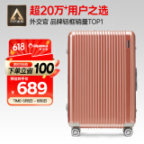 Diplomat外交官铝框行李箱大容量28英寸拉杆箱星光男女旅行密码箱TC-9034
