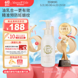 Mama&Kids日本进口妊娠纹油护理乳霜孕期孕妇产前产后兼用针对妊娠纹 470g 【新客尝鲜】150g