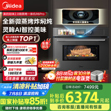 美的（Midea）55L知味2.0嵌入式微蒸烤一体机R6pro 灵眸AI熟度识别蒸烤箱一体机 微蒸烤炸炖5合1 R6Pro