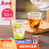 美丽雅一次性杯子航空杯 200ml*50只太空杯 食品级饮料果汁茶水杯