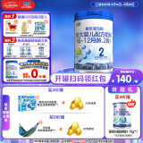 君乐宝(JUNLEBAO)乐铂配方奶粉2段(6-12个月较大婴儿适用)808克 