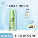 自然之名叶绿素清萃舒颜精华液30ml 叶绿色30ml