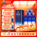 洋河蓝色经典 天之蓝52度520ml*6瓶 整箱装（非原箱） 绵柔浓香型白酒