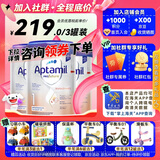 爱他美（Aptamil）德国爱他美白金双重HMO 婴幼儿配方奶粉 白金版1段3罐（德版）