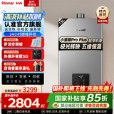 林内（Rinnai）【小蛮腰】【国家补贴立减15%】 燃气热水器天然气13升 恒温轻音 纤巧机身 13GD31 以旧换新 13L GD33【小蛮腰Pro plus五维恒温】