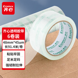 齐心（Comix）透明胶带/宽胶带/封箱胶带 快递打包胶带透明 6卷 宽48mm*100y*45um 长91.4米/卷 JP4810-6