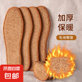 艾草暖足贴暖贴发热包暖宝宝贴学生防寒保暖脚底自发热鞋垫暖脚神 羊驼绒加厚加绒鞋垫 一双 40码