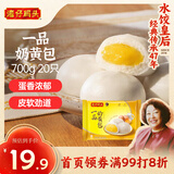 湾仔码头一品奶黄包700g20只儿童早餐包子速食半成品食品面点生鲜