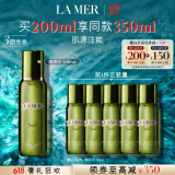 海蓝之谜（LA MER）修护精萃水200ml保湿精粹水护肤品套装化妆品礼盒520情人节礼物女