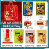 金凤扒鸡五香脱骨卤味熟食整只鸡肉即食零食送礼河北特产下酒菜熟肉 八肉礼盒2640g 年货过年凤祥如意 地方土特产石家庄中华老字号