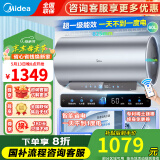 美的（Midea）电热水器TP1/TP3超一级能效酷省电终身免换镁棒免清洗3300W速热双管加热加长防电墙安全变频加热 60L 3300W 【一天不到一度电】TP3