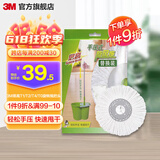 3M 思高 T1/T2/T4/T0/T8手压式旋转拖把 好神拖 替换装拖把头