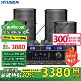 HYUNDAI现代专业中小型会议室音响套装壁挂式音箱蓝牙功放无线话筒组合教学培训店铺音响系统设备 【四音响/四鹅颈】会议音响套装（100-200平）
