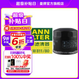 曼牌（MANNFILTER）W811/80/w8054机油滤芯适用悦动领动朗动名图智跑胜达哈弗ix35
