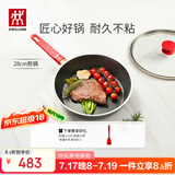 双立人（ZWILLING）不粘锅平底煎锅加深煎蛋锅牛排锅家用电磁炉通用NowPlus28cm锅具