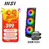 微星（MSI）M360迫击炮 360一体式CPU水冷散热器 支持LGA1700 支持ARGB 高性能水泵 FDB轴承风扇 漏液三年保障