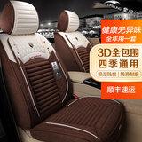 紫风铃汽车座套全包汽车坐垫四季通用座垫座椅套朗逸速腾迈腾M02 咖啡色-标准版 五座通用