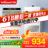 万和（Vanward）【小宇宙E2 PRO】【国家补贴15%】16升燃气热水器天然气 4A一级恒温直流变频节能省气静音以旧换新