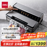 得力（deli）大型商用大吸力抽真空封口机包装机食品塑封机全自动真空机干湿两用家用真空保鲜打包机 加长封口