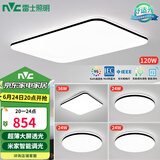 雷士（NVC）吸顶灯客厅灯智能简约LED照明卧室已接入米家APP舒适光包安装